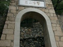-北京鹫峰国家森林公园