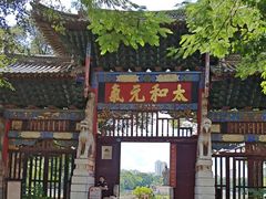 -建水文庙