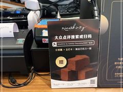 -Ninethirty by Awfully Chocolate(天环广场店)