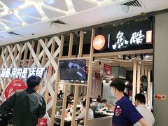 -鱼酷活鱼烤鱼(北美店)