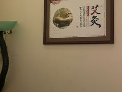 -元大中医连锁·疼痛推拿理疗·艾灸(紫竹园店)