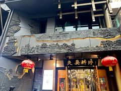 -夫妻肺片·老字号