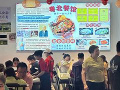 -粤北餐馆