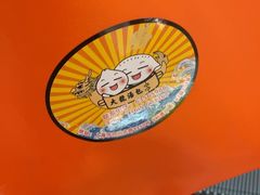 -大龙汤包