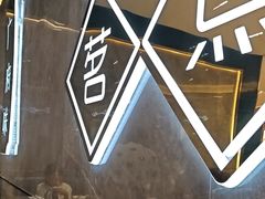-有心德(隆生店)