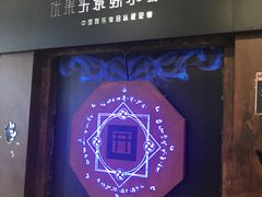 -YOGO优果密室逃脱(新佳丽广场店)