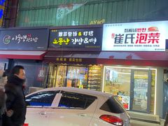 -传闻来紫菜包饭·打糕(西塔韩百店)