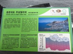-柱状节理带