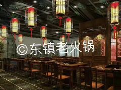 -东镇老火锅(长春路首店)