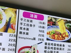 -手擀菠菜面(西康路店)