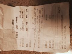 账单-EN SPACE恩空间