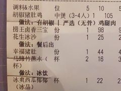 -捞王锅物料理(凯旋路店)