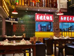 -江北北火锅馆·公路夜市(魏公村店)