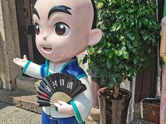 -咸亨酒店•非遗绍兴菜•中华老字号(堂吃餐厅)