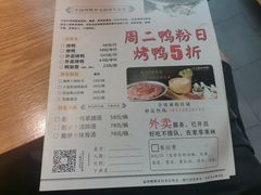 -守柴炉烤鸭(成都大邑店)