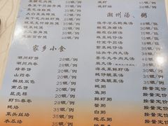 -迈姨·潮州菜(麓湖公园店)