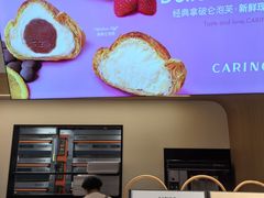 -CARINO BAKERY&CAFE(人广来福士店)