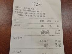 账单-清真马祥兴菜馆(云南北路店)