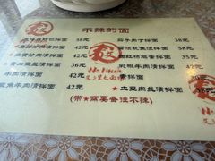 -文三里屯面馆(三里屯店)