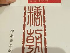 -糖朝(尖沙咀店)