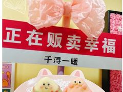 -千浔一暖DIY蛋糕烘焙(人民大学店)