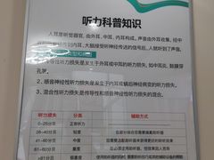 -海之声助听器无锡旗舰中心·儿童验配中心