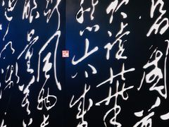 -山泉粤宴(广东大厦店)