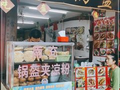 门面-小陈方酥锅盔(古城总店)