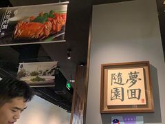 -苏帮袁Sue Cuisine(南开大悦城店)