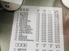 账单-聚荣饺子店