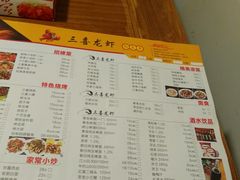 菜单-三喜龙虾(鞍山路店)