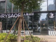 -人鱼崛起低卡健康餐(大华店)