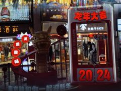 -南京路步行街
