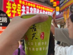 -清真老马家国华牛奶鸡蛋醪糟(正宁路店)