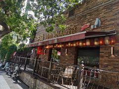 -牛焱·烧肉酒肆(五大道店)