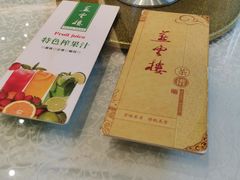 -燕云楼(云南路店)