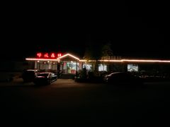 -呼吸森林·生态农庄农家乐私房菜