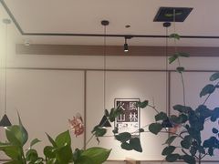 -沼津港日本料理·寿喜烧·烧鸟(新世界大丸百货店)