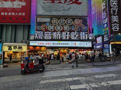 -丁家坡洋芋·观音桥好吃街A区(全国总店)