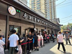 门面-清真·马安军辣子牛肉面