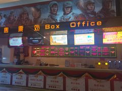 -嘉华国际影城(学清路店)