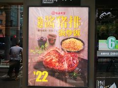 -永和大王(宜山店)