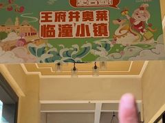 -王府井奥莱临潼小镇(临潼店)