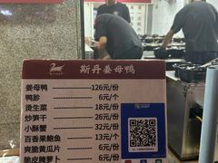 -斯丹姜母鸭·古法干香(涂门街总店)