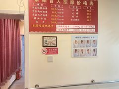 -秦韬盲人按摩院(惠新西街店)