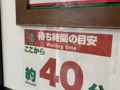-一兰拉面(新宿中央东口店)
