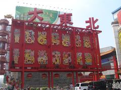 -大舞台剧场