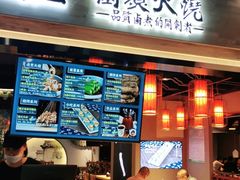 门面-肠王卤煮(西单食宝街店)