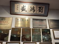 -刘鸿盛(宿州路店)