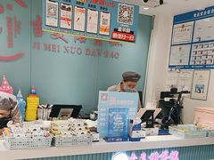 -吉美诺烘焙(公园北路店)
